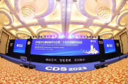 硅基动感亮相CDS2023年会，推动中国糖尿病管理进入精准诊疗时代