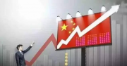 “中国必需拽住新一轮全球化红利”